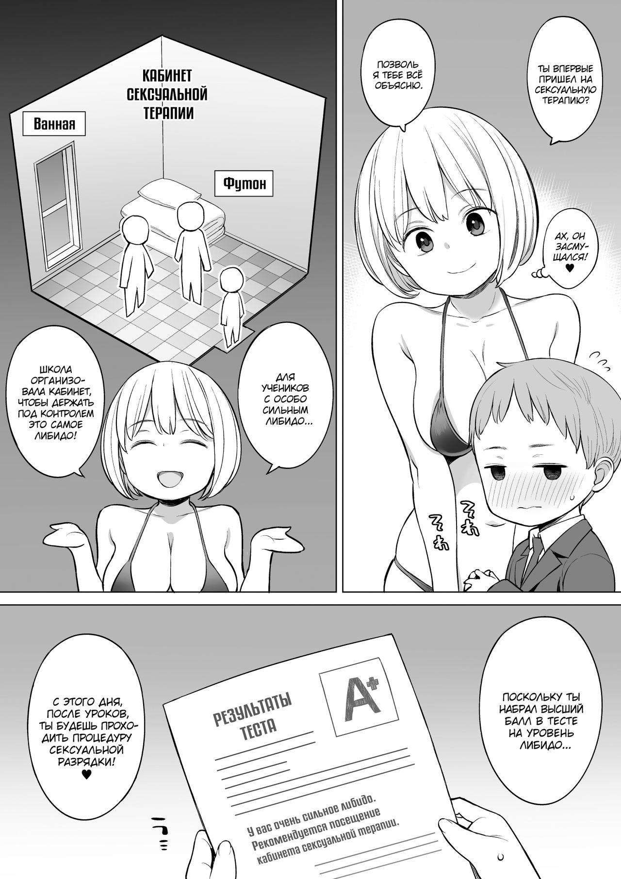 Houkago no Seishorishitsu | Afterschool Sex Treatment Room page 3 full