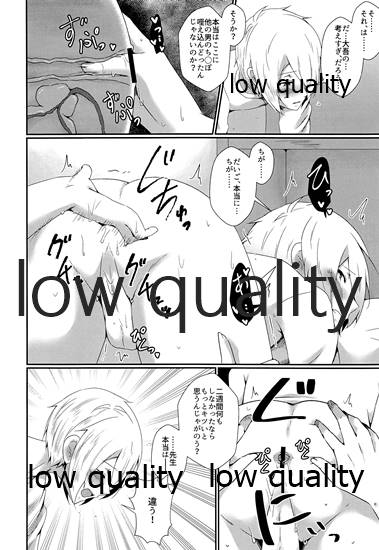 Bijin Kateikyoushi Kanzen Choukyou page 11 full