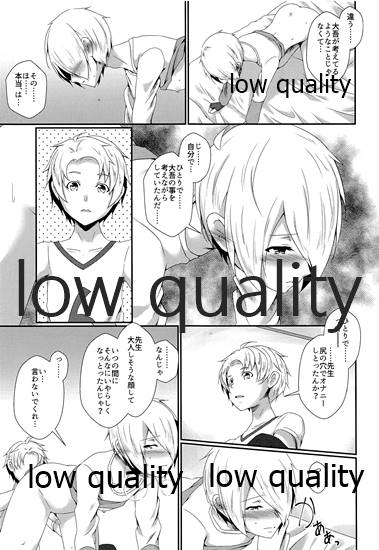 Bijin Kateikyoushi Kanzen Choukyou page 12 full