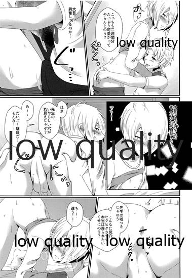 Bijin Kateikyoushi Kanzen Choukyou page 8 full