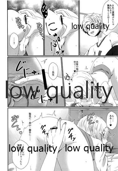 Bijin Kateikyoushi Kanzen Choukyou page 9 full