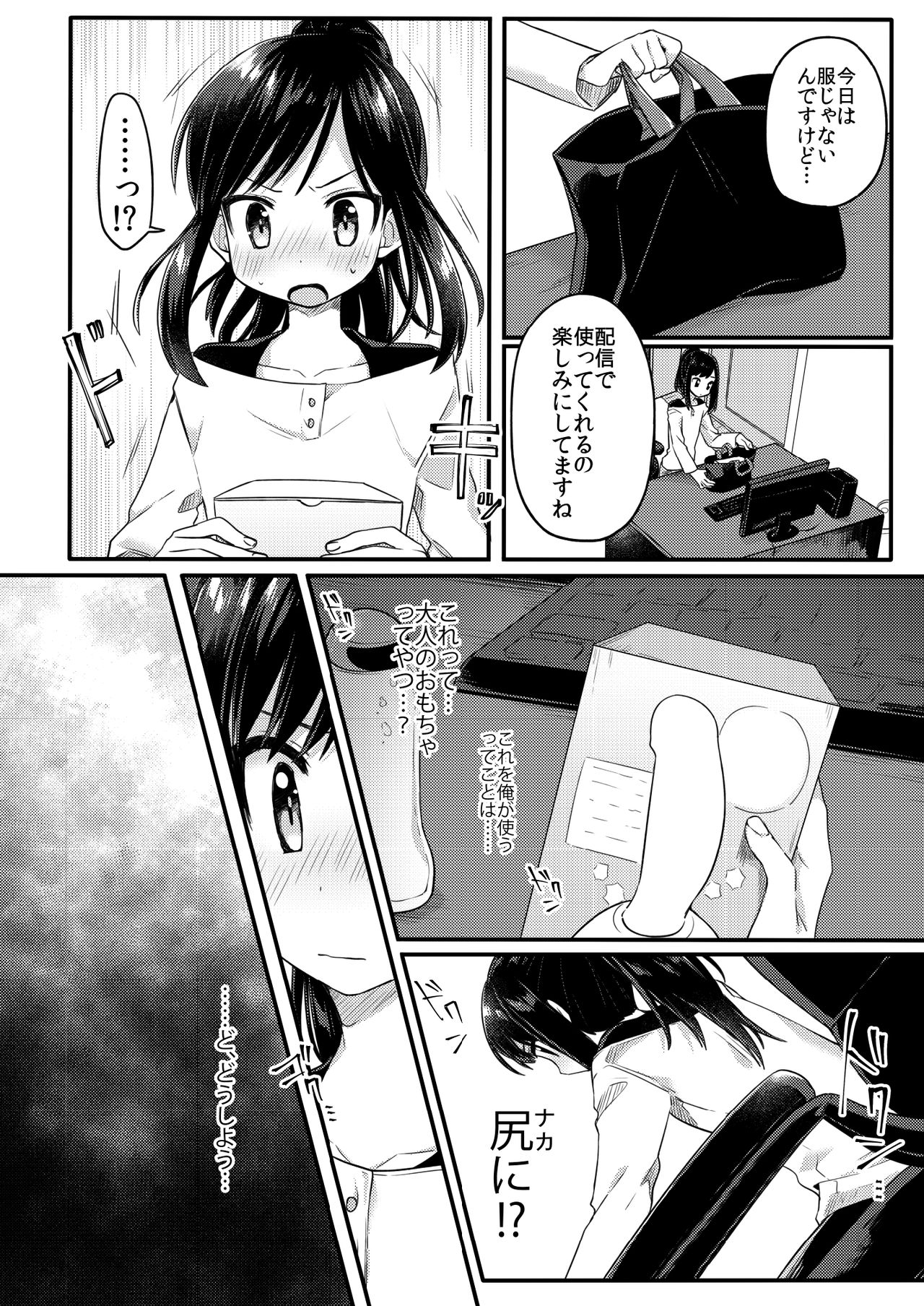 Josou Shounen Nekochi wa Mesu Ochi Shimashita. page 11 full