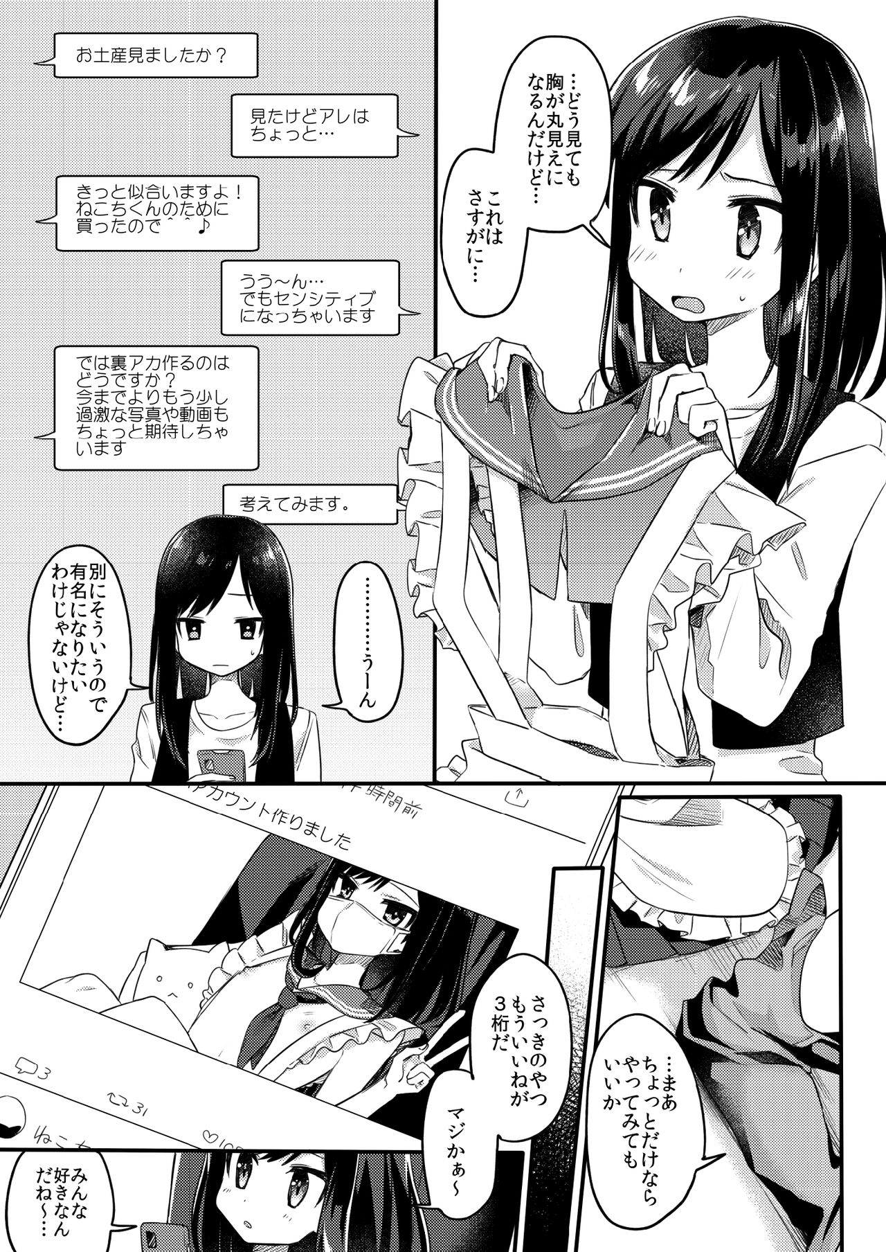 Josou Shounen Nekochi wa Mesu Ochi Shimashita. page 8 full