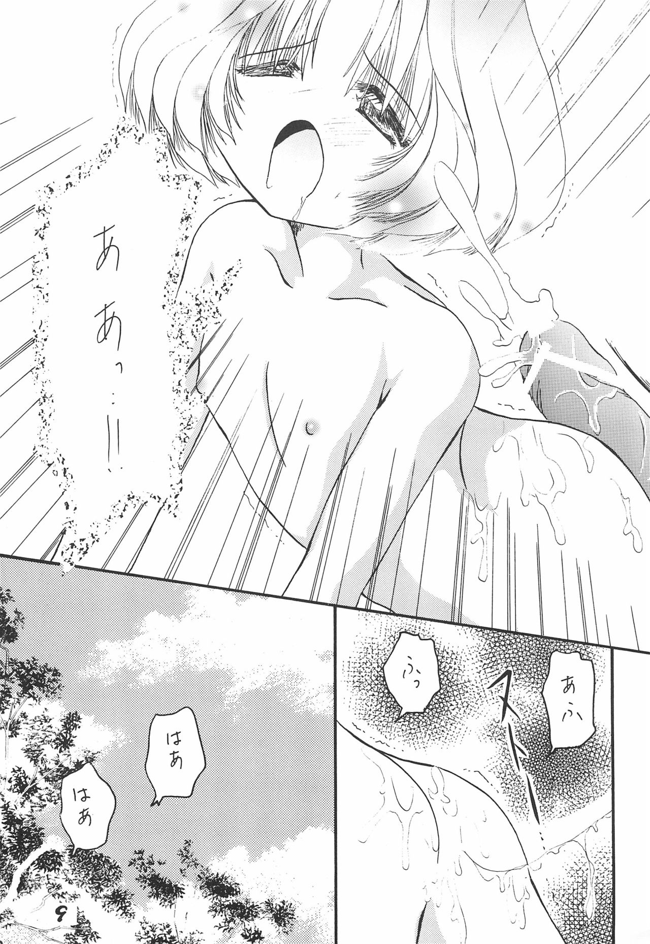 Rika-chan no Hon page 11 full