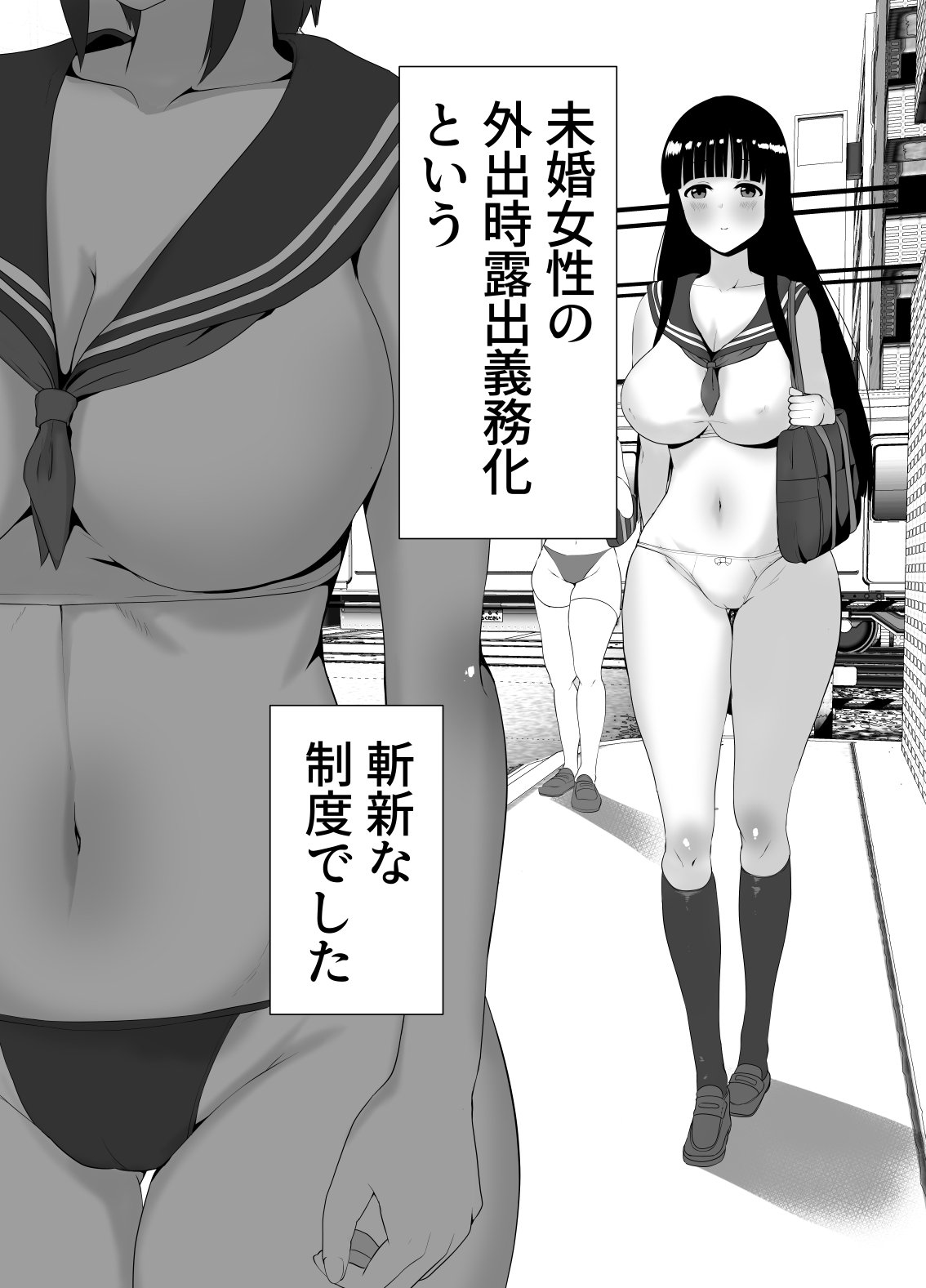 Shin shōshika taisaku ~ haramu tame no karikyuramu ~ page 3 full