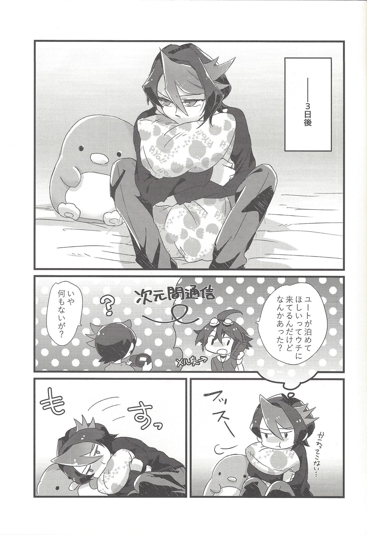 Koisuru hayabusa wa setsunakute shin'yu o omouto sugu pi shi chau no page 10 full