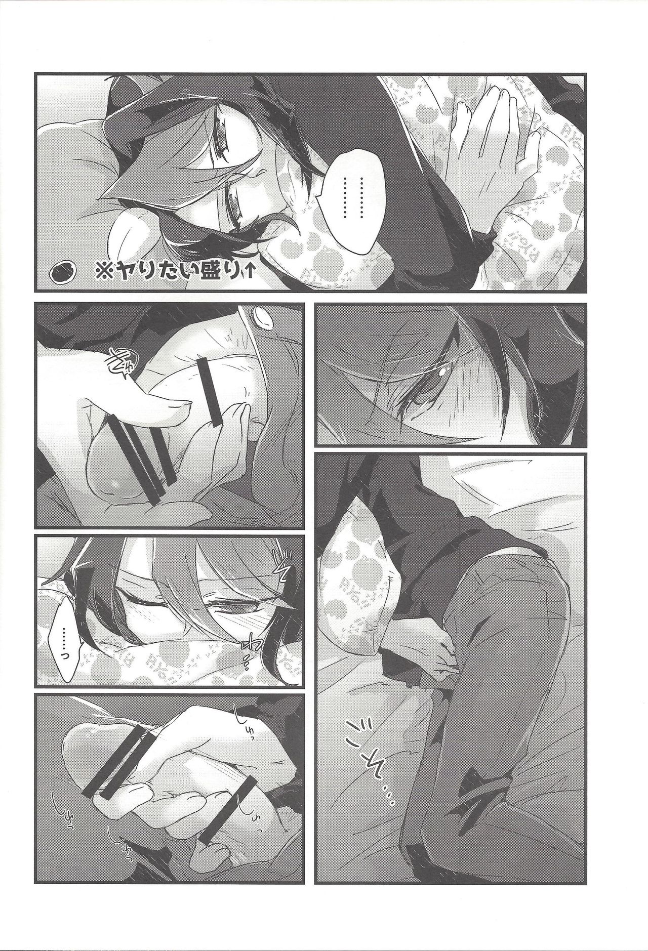 Koisuru hayabusa wa setsunakute shin'yu o omouto sugu pi shi chau no page 11 full
