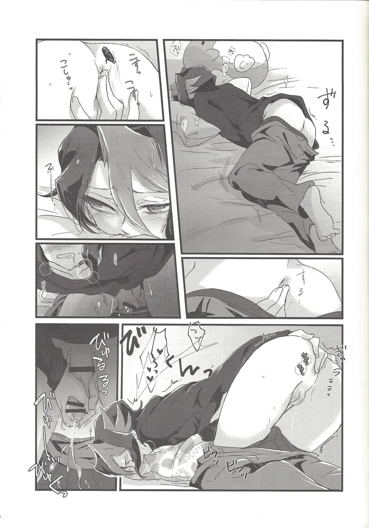 Koisuru hayabusa wa setsunakute shin'yu o omouto sugu pi shi chau no page 12 full