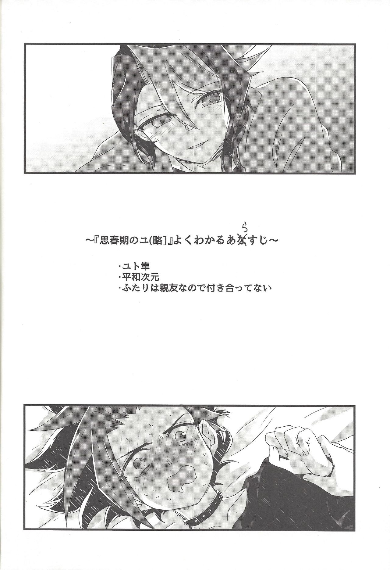 Koisuru hayabusa wa setsunakute shin'yu o omouto sugu pi shi chau no page 3 full