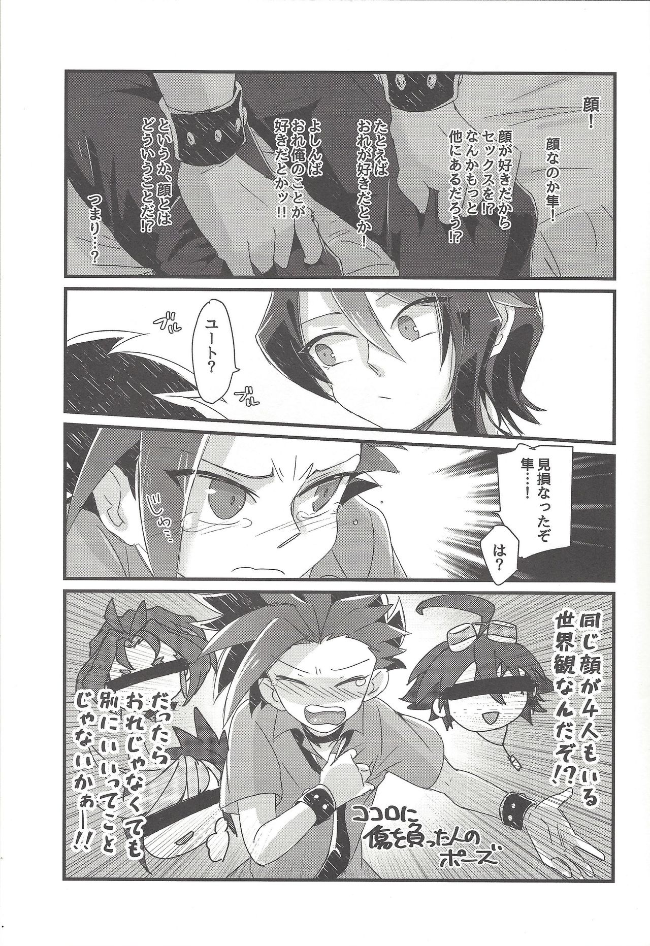 Koisuru hayabusa wa setsunakute shin'yu o omouto sugu pi shi chau no page 8 full