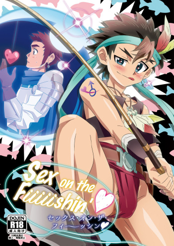 [gymno (Kiriya)] Sex on the Fiiiiishin' [Digital] cover