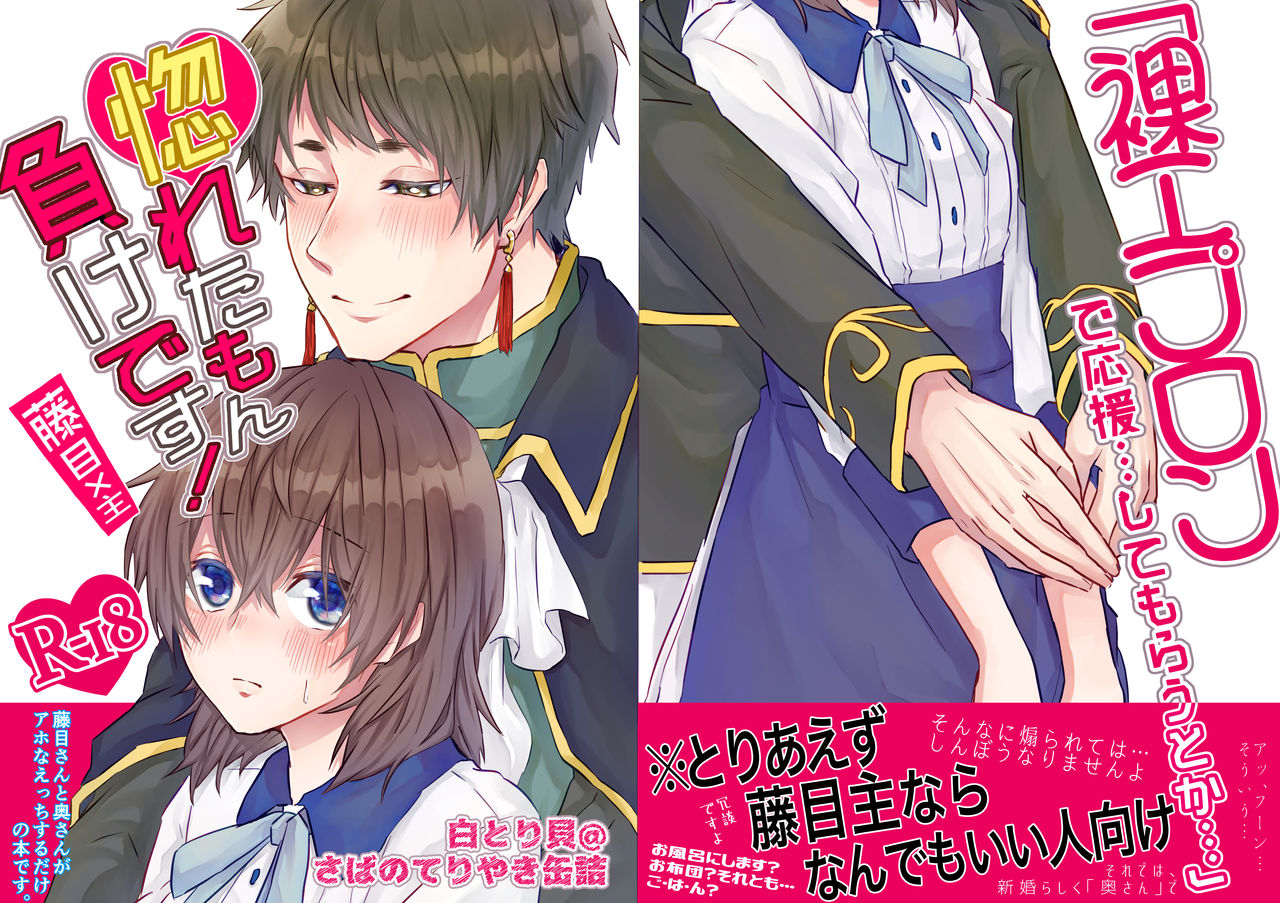 horeta mon makedesu!   sample page 8 full