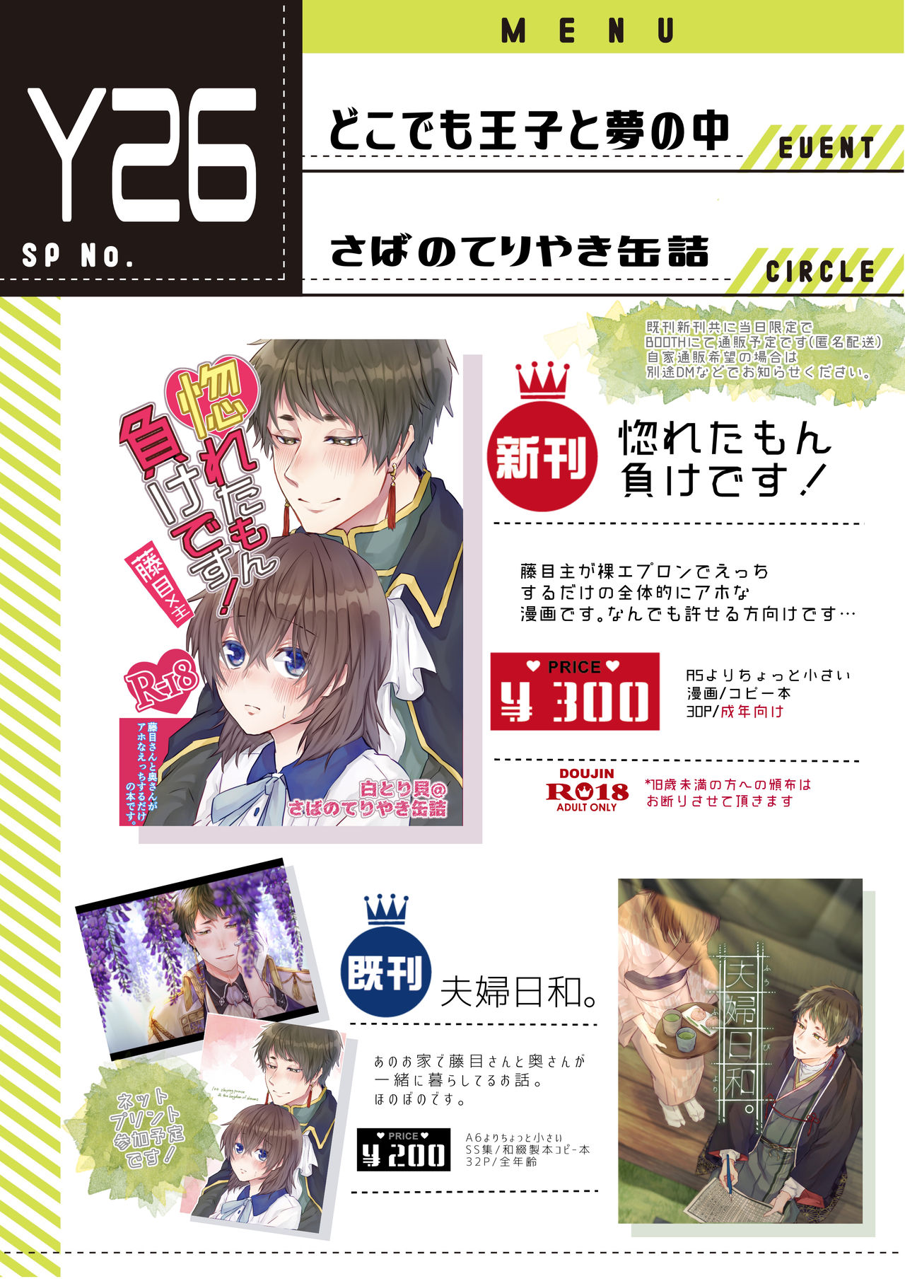 horeta mon makedesu!   sample page 9 full