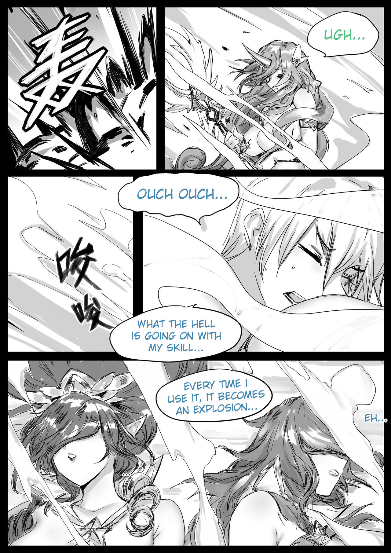 Sex Guardian Part 2 page 12 full