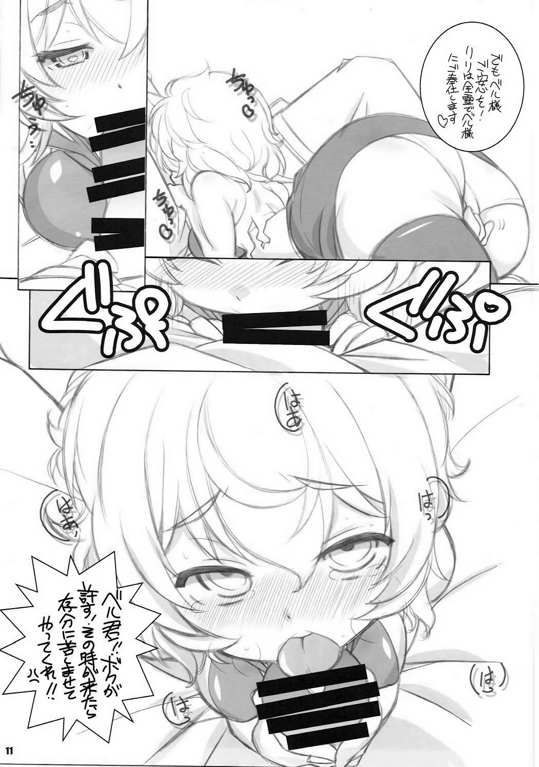 Kami-sama Zurui desu!! page 10 full