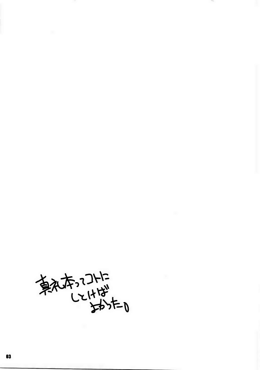Kami-sama Zurui desu!! page 2 full