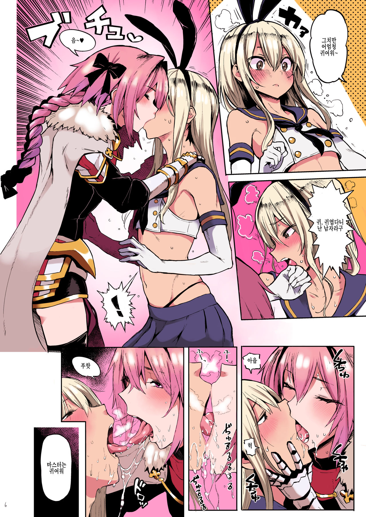 Astolfo x Astolfo page 5 full