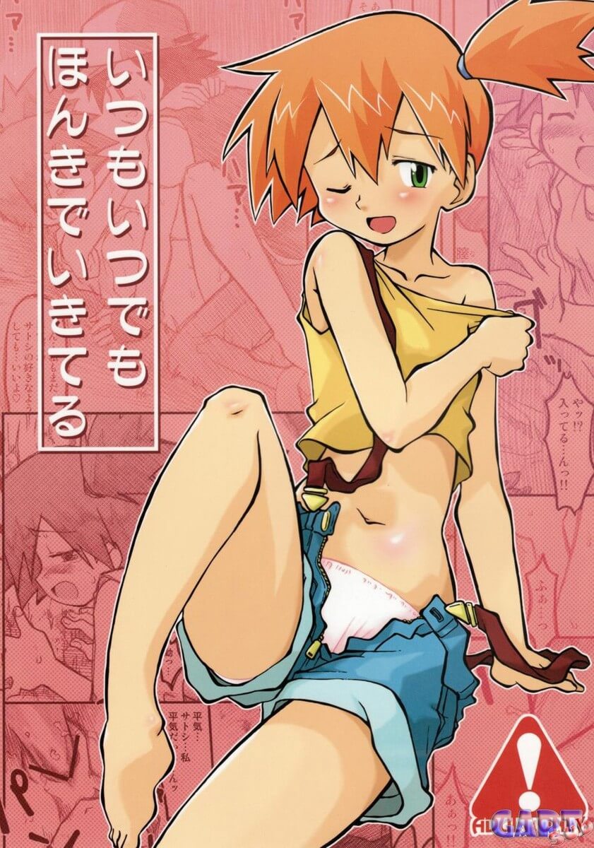 Itsu mo Itsu demo Honki de Ikiteru page 1 full