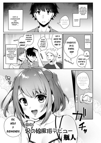 [Binto] Ore no! Otokonoko Fuuzoku Debut (Otokonoko Fuuzoku de Onnanoko Mitai ni Ikasarechau Anthology) [Spanish] [bananare22] [Digital] cover