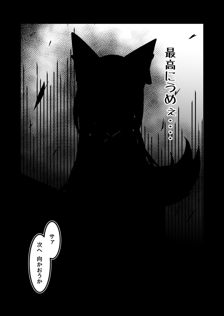Yodohime 2 page 12 full