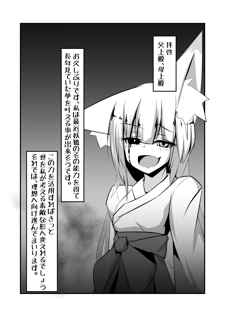 Yodohime 2 page 2 full