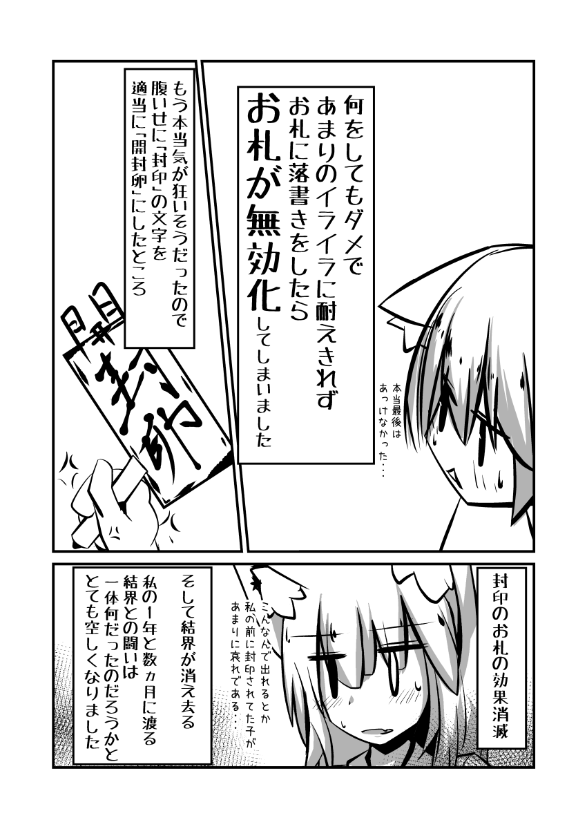 Yodohime 2 page 5 full