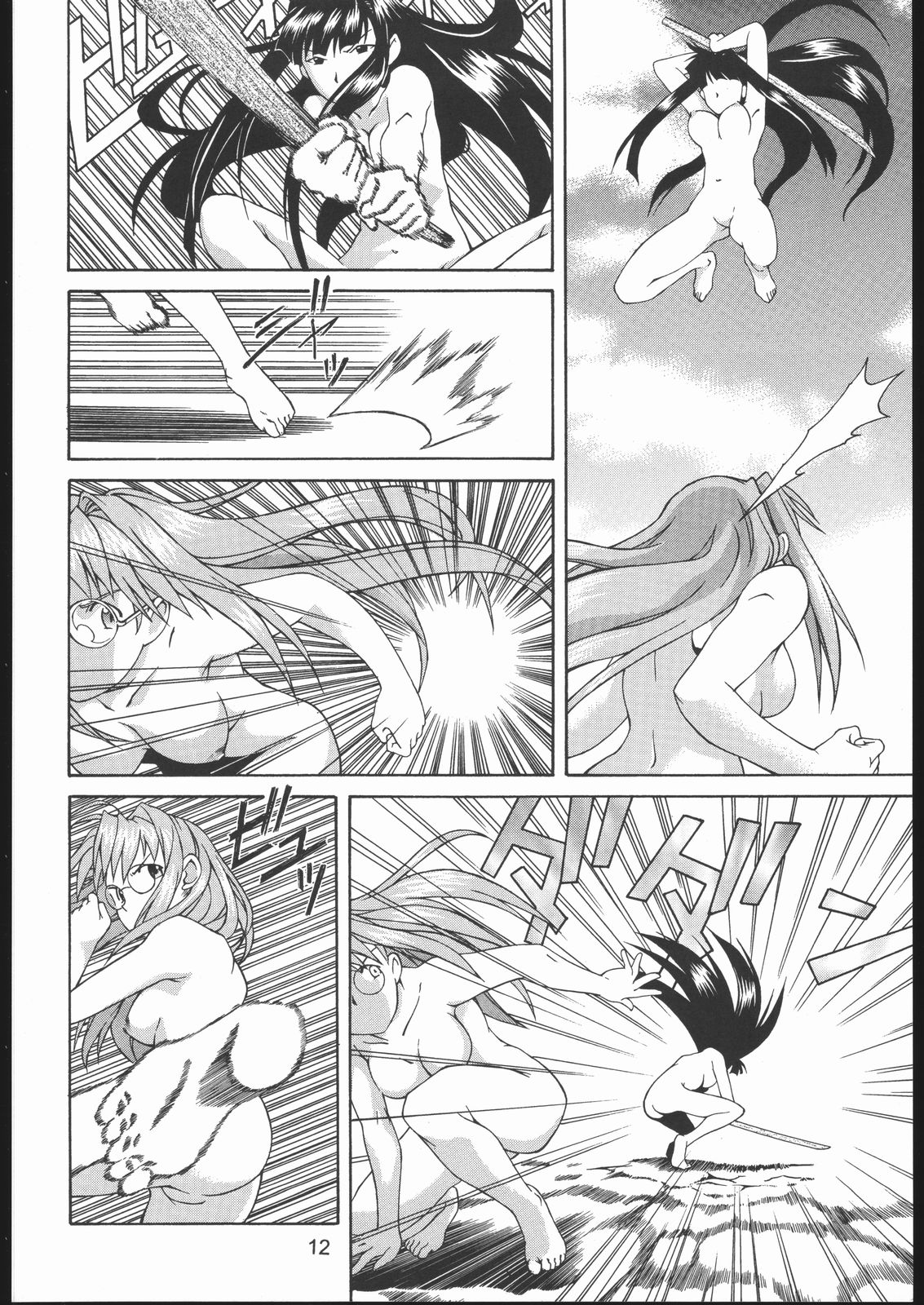 Love Hena page 11 full