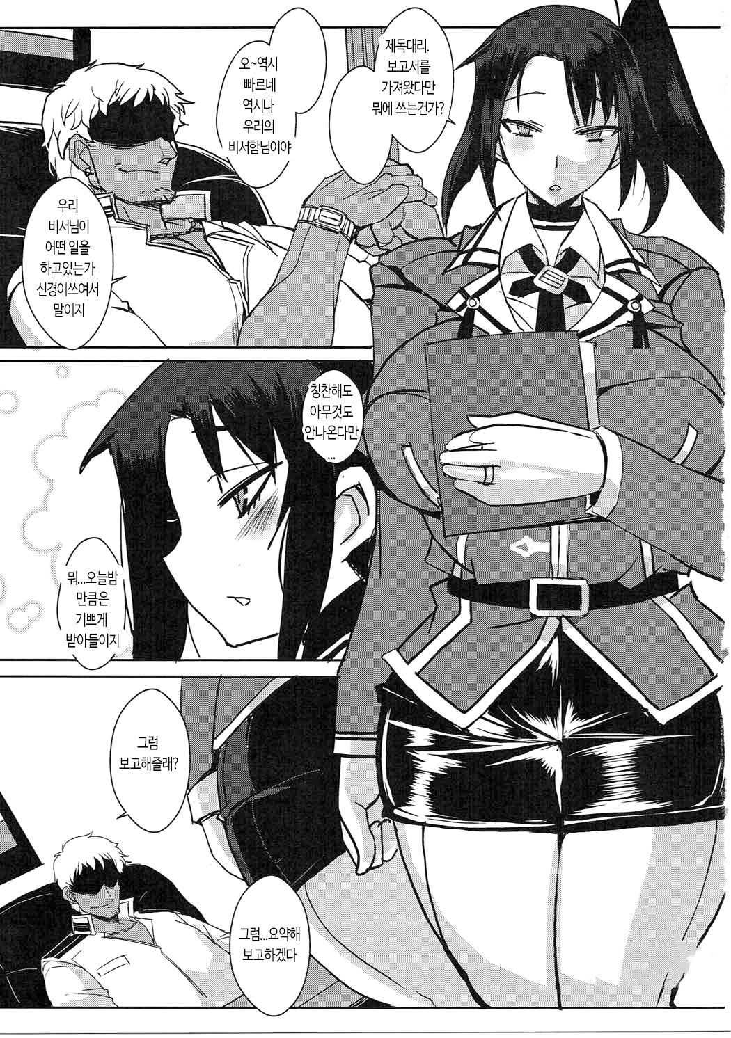 Wadatsumi Ni page 2 full