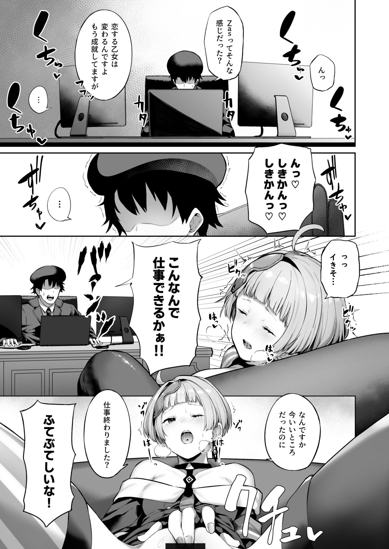 Zas M21 page 3 full
