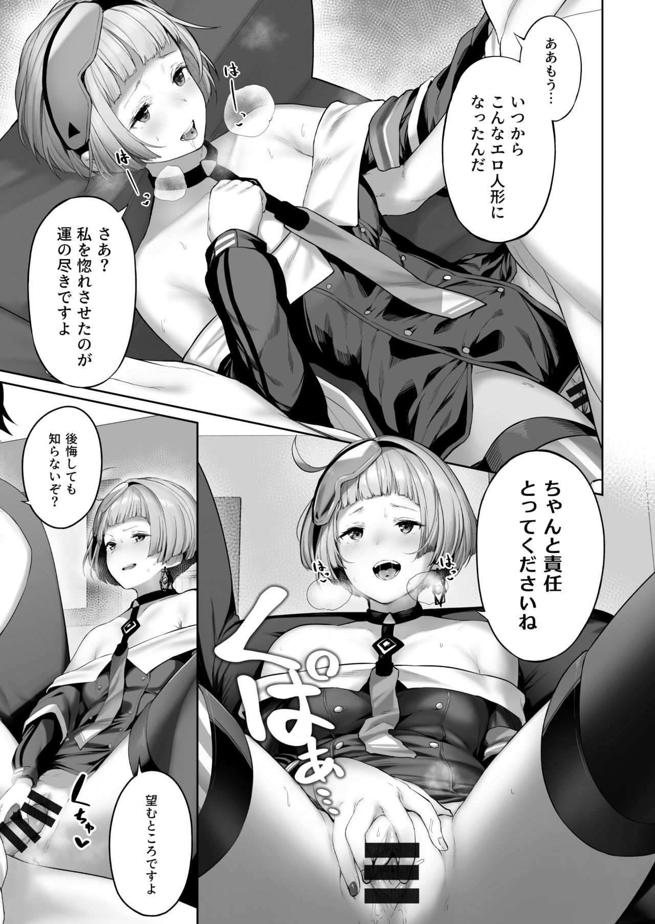 Zas M21 page 9 full