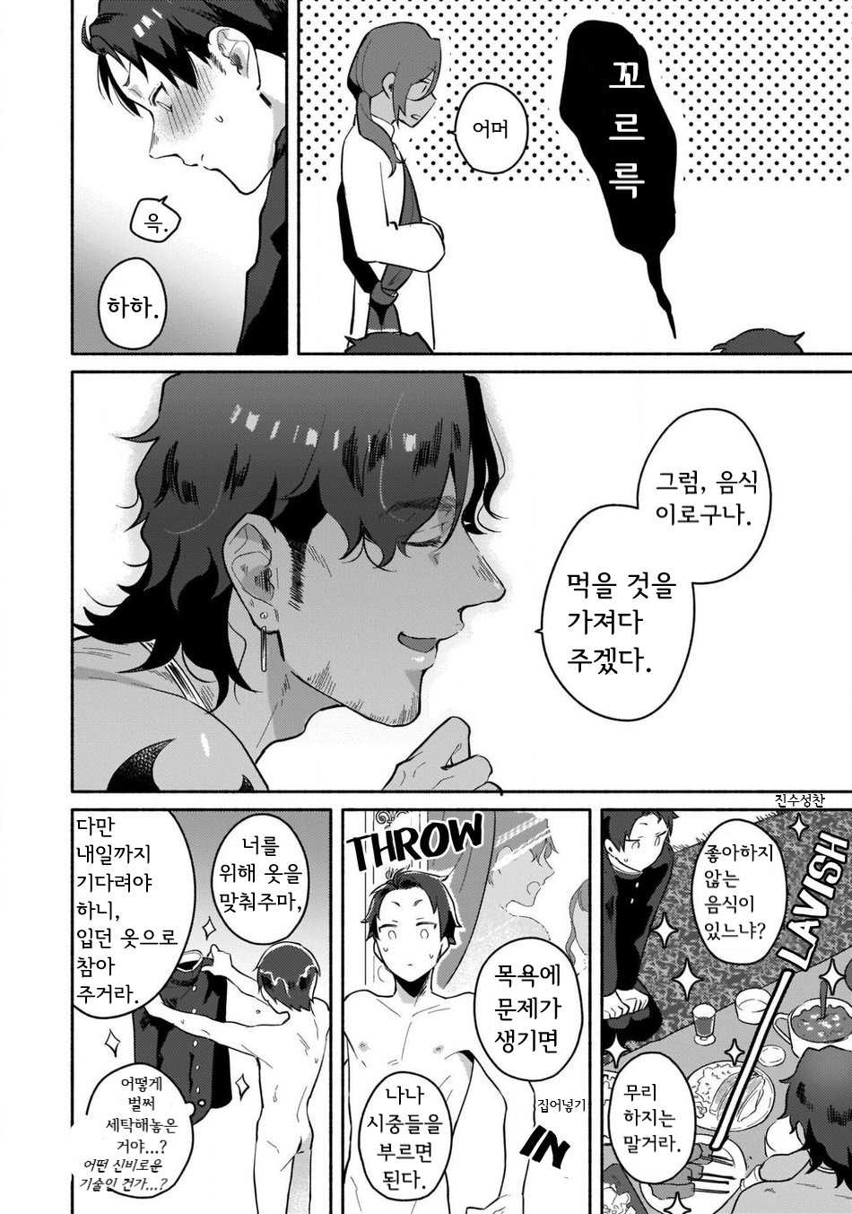 Isekai Trip Sex page 10 full
