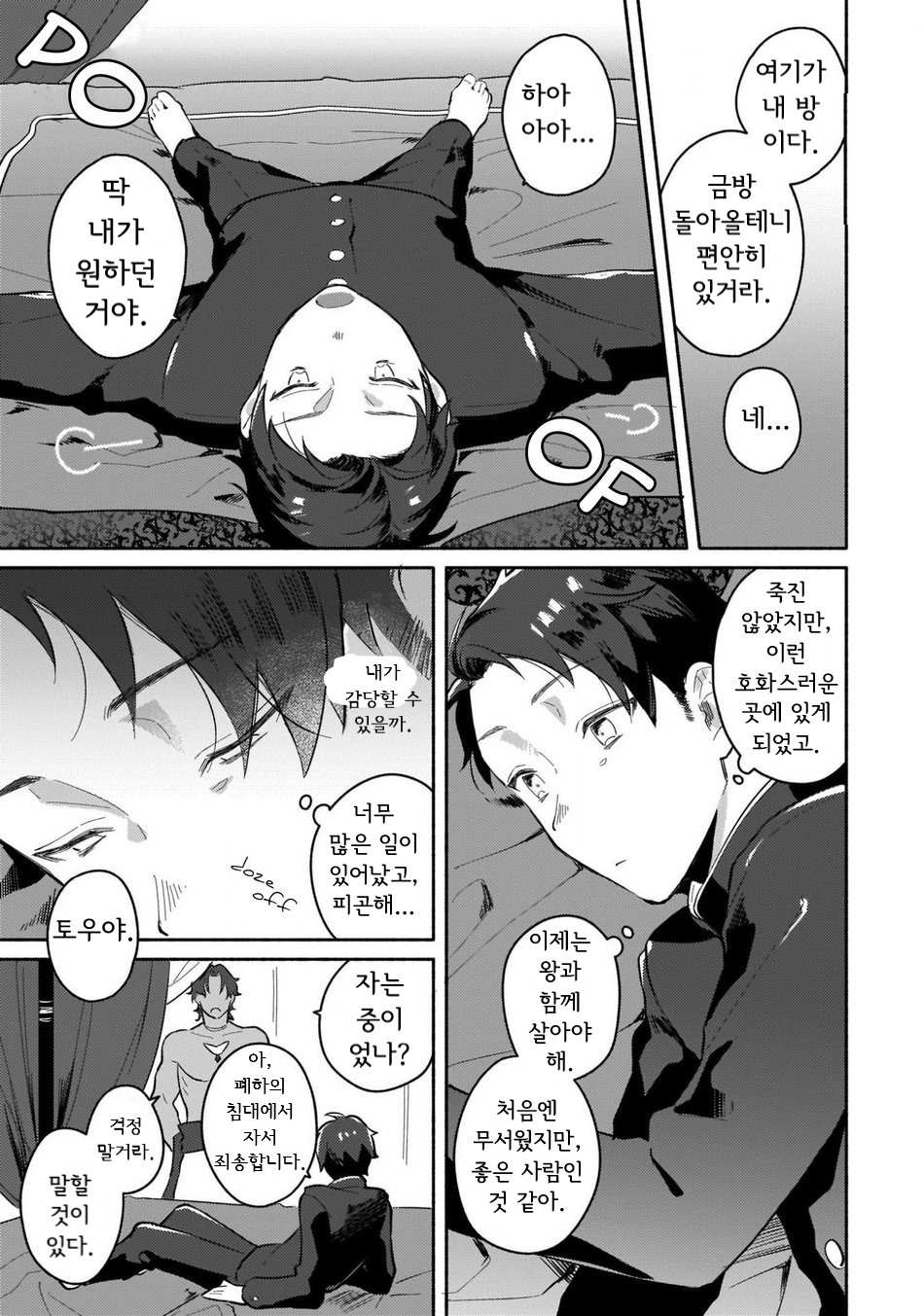Isekai Trip Sex page 11 full