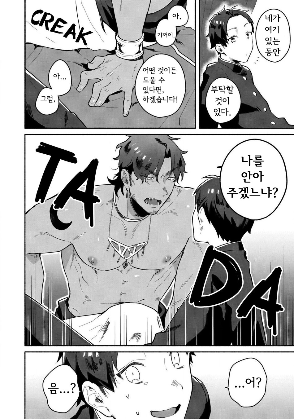 Isekai Trip Sex page 12 full