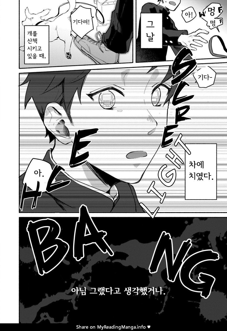 Isekai Trip Sex page 3 full