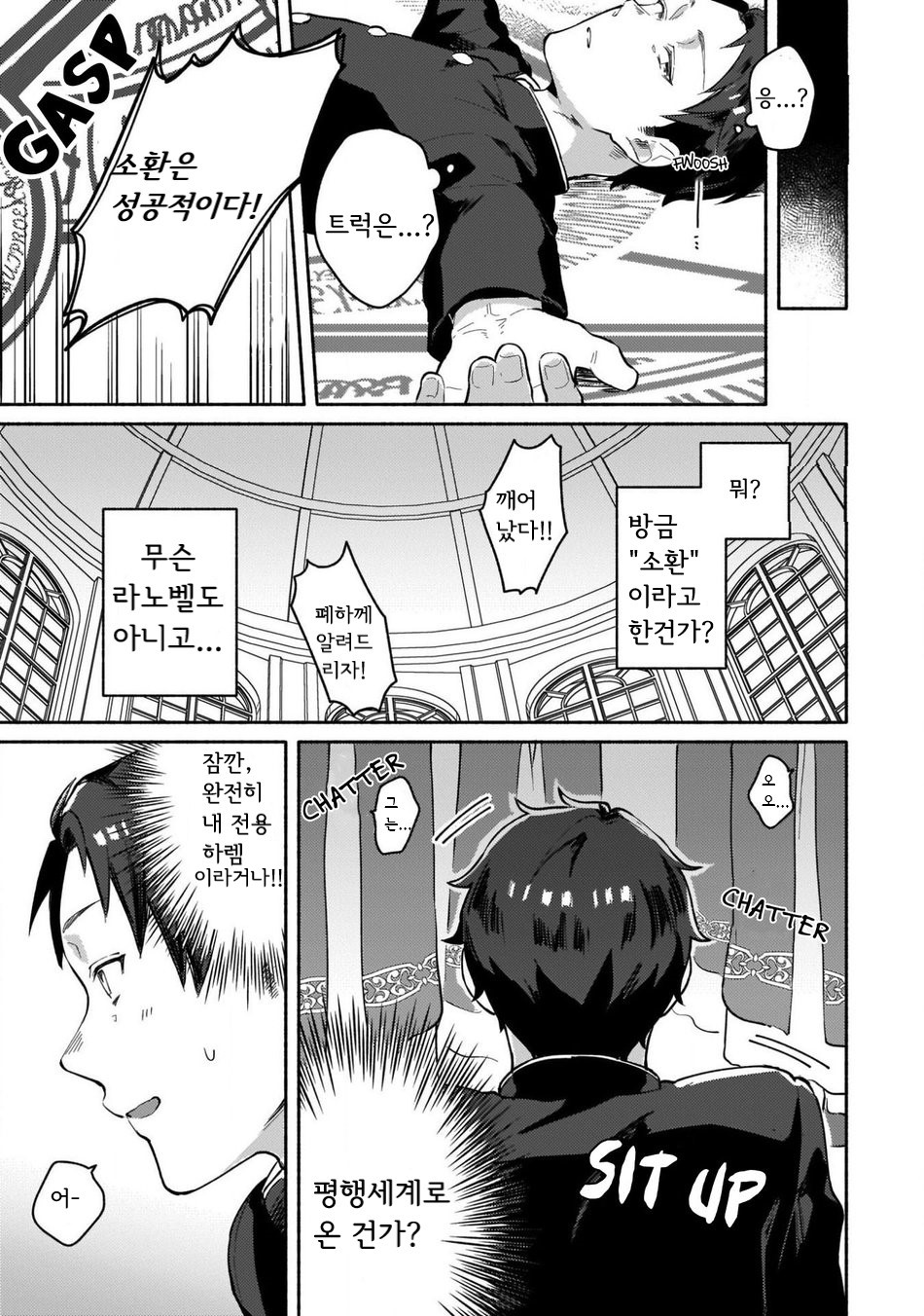 Isekai Trip Sex page 4 full