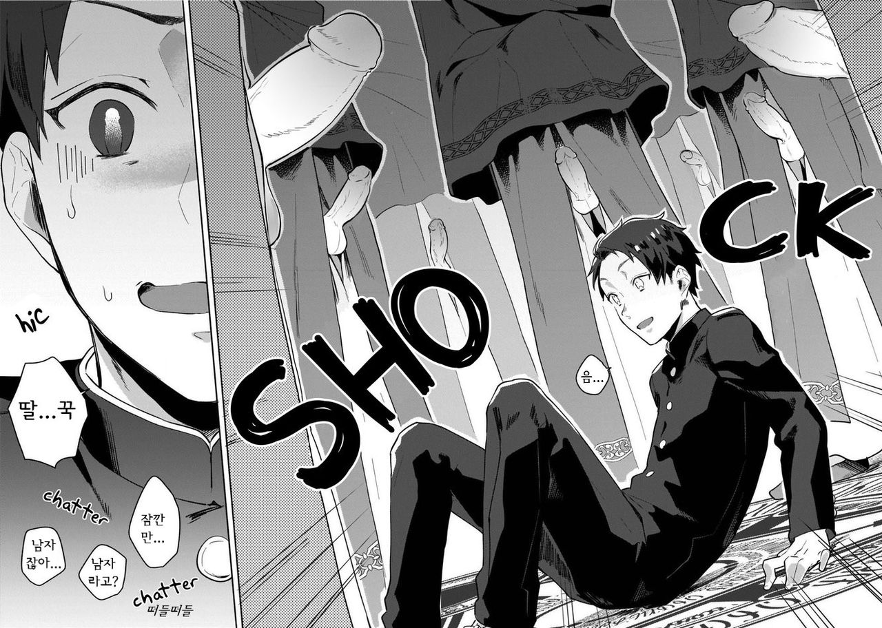 Isekai Trip Sex page 5 full