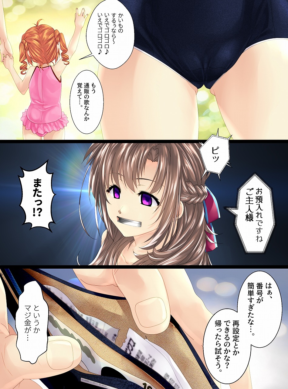 Ningen Chokinbako Seizouki Ⅲ ~Okaa-san ga Azukatte A·Ge·Ru♥~ Kouhen page 3 full