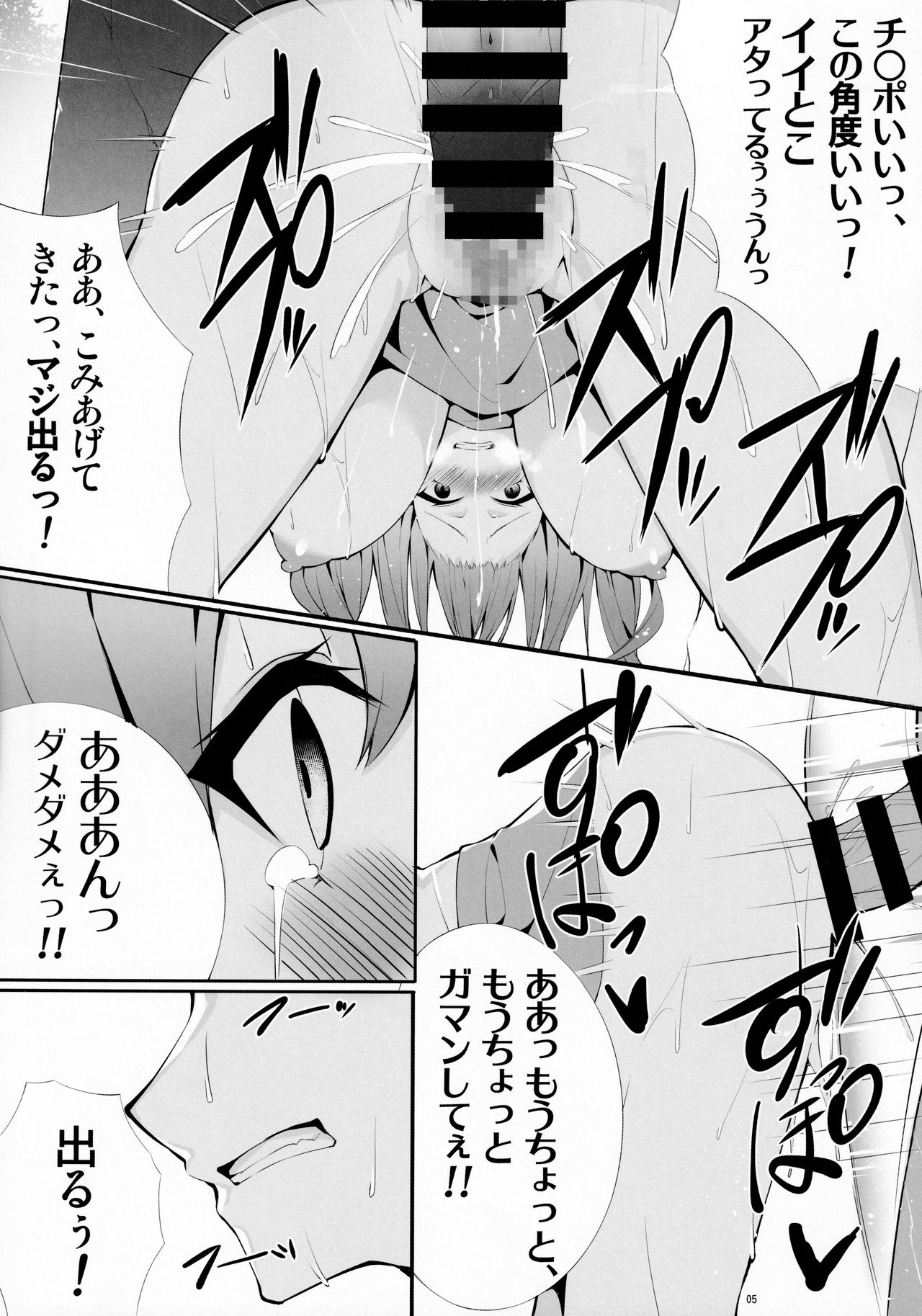 BJY2 page 6 full