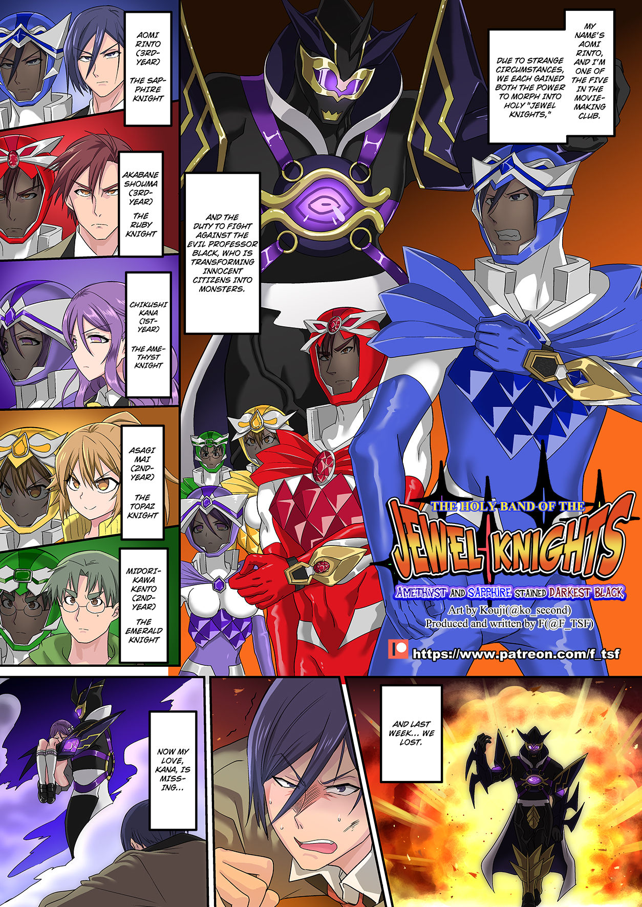 The Holy Band of the Jewel Knight page 1 full