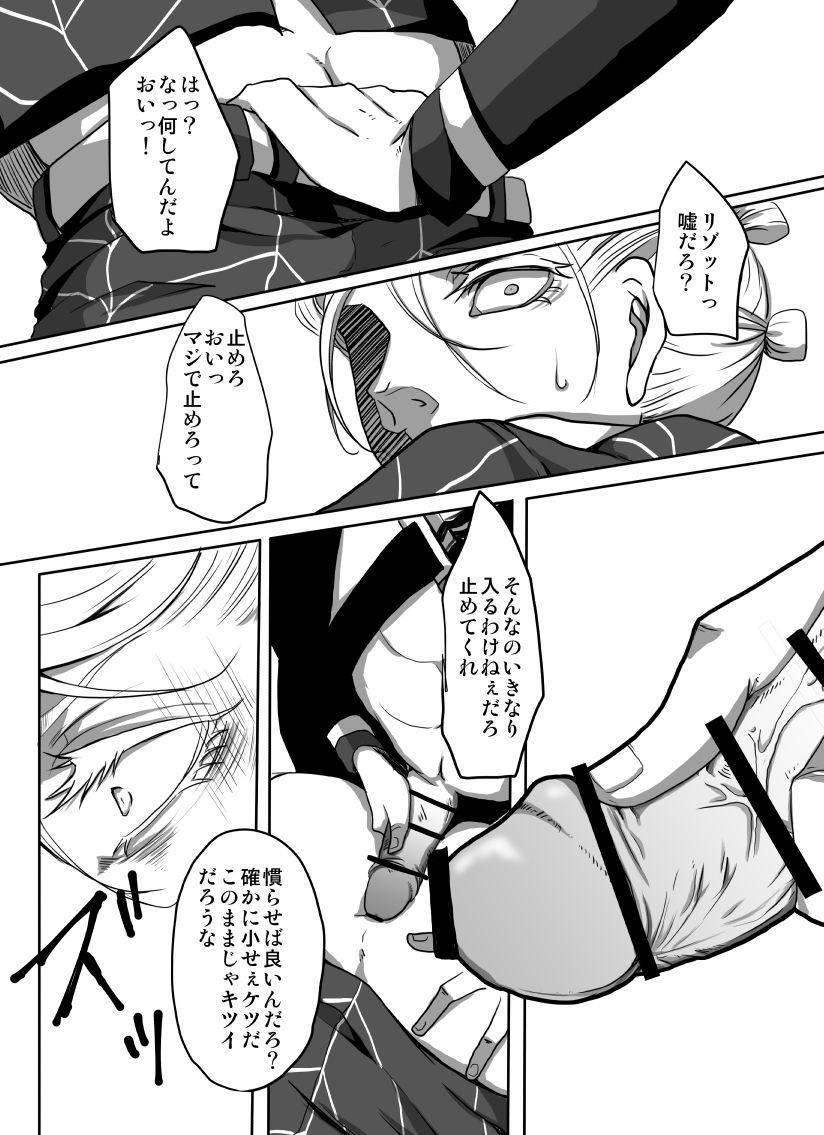 Redire 1 page 11 full