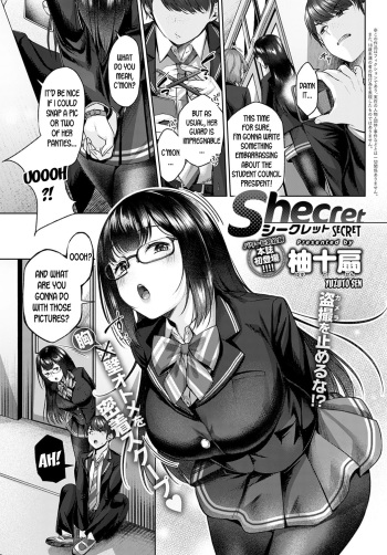 [Yuzuto Sen] Shecret (COMIC Anthurium 2021-02) [English] [desudesu] [Digital] cover
