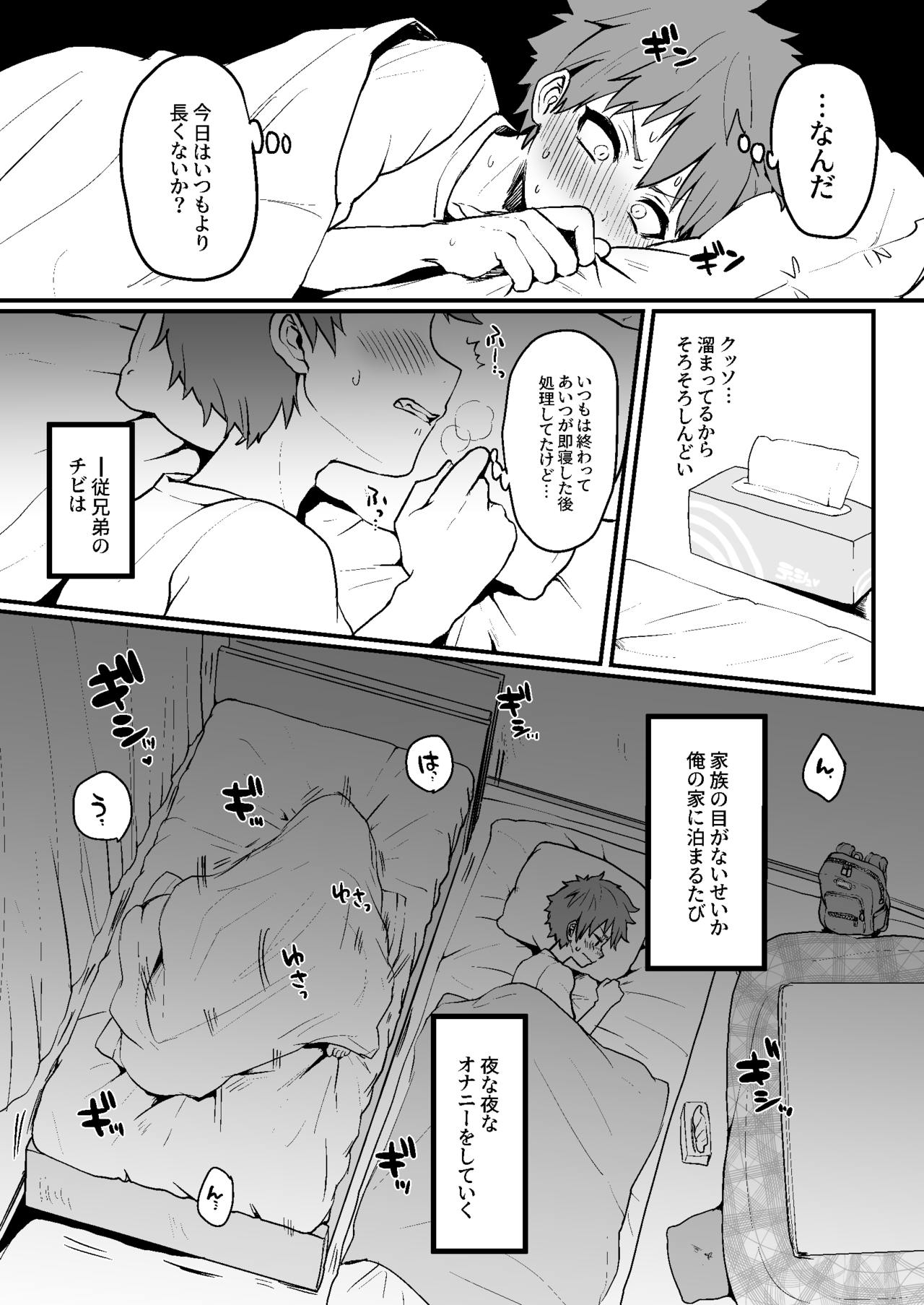 April Fanbox Comic page 2 full