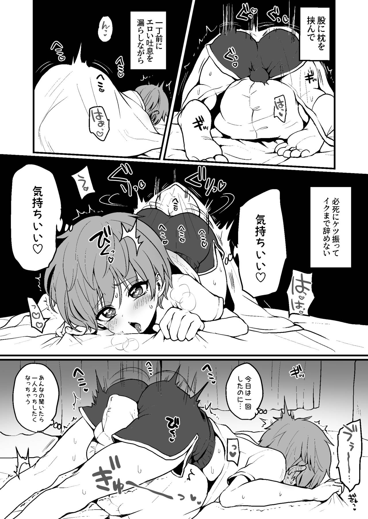 April Fanbox Comic page 3 full