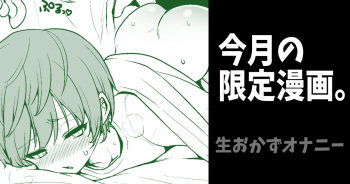 [Koneko Gumi (Poron)] April Fanbox Comic cover
