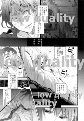コドクの蟲達 page 12 full