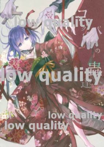 (C92) [おやすみなさい (呱呱)] コドクの蟲達 (Fate/stay night) cover