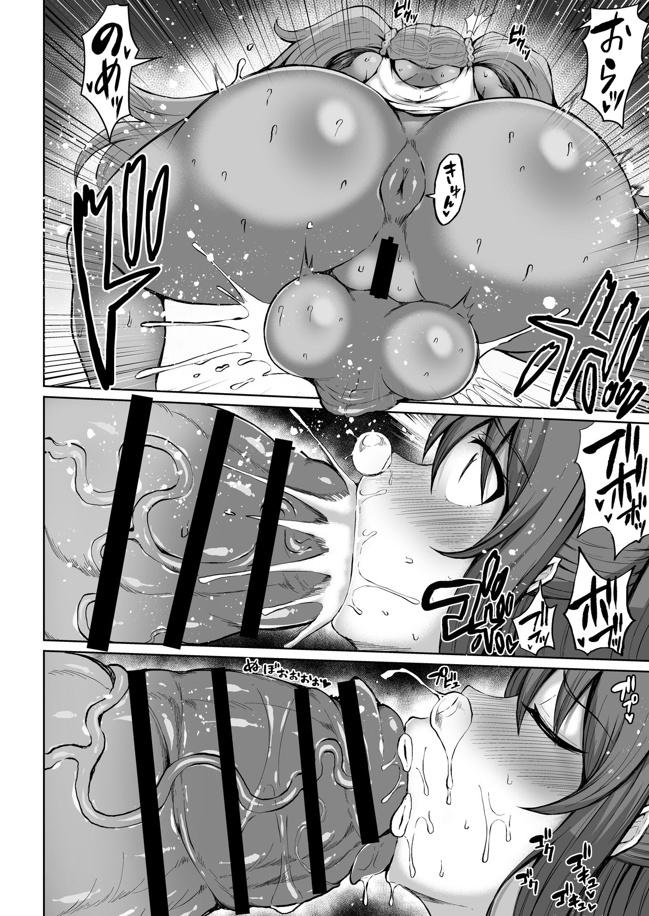 Wakarase!? Muchimuchi Futanari Gal page 9 full