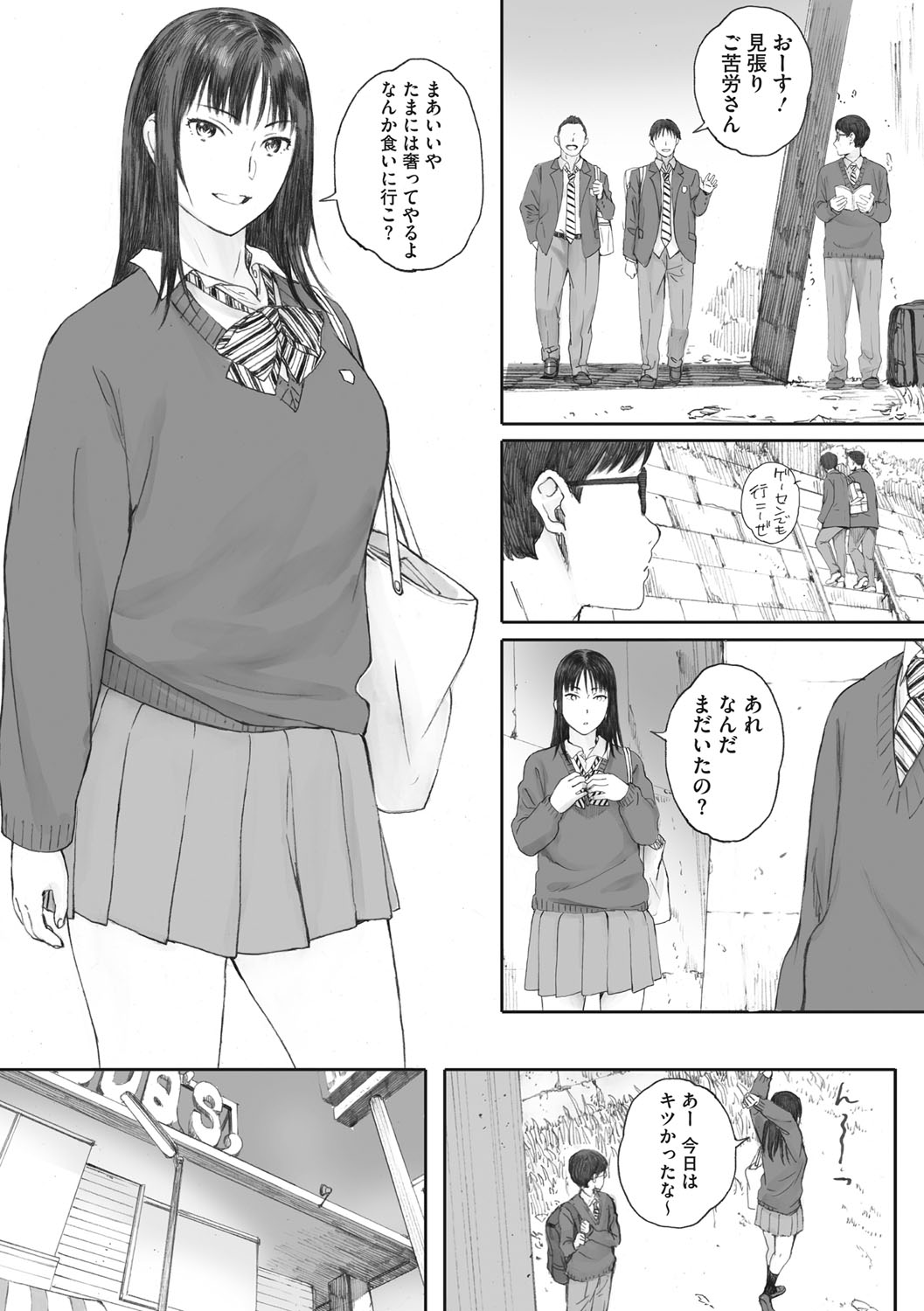Gunjo Gunzo page 11 full