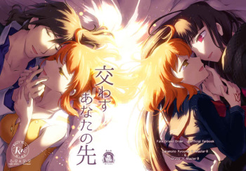 [ Akane no fune )Harusame shizuku] Kawasu anata no saki)fate/Grand Order)sample cover