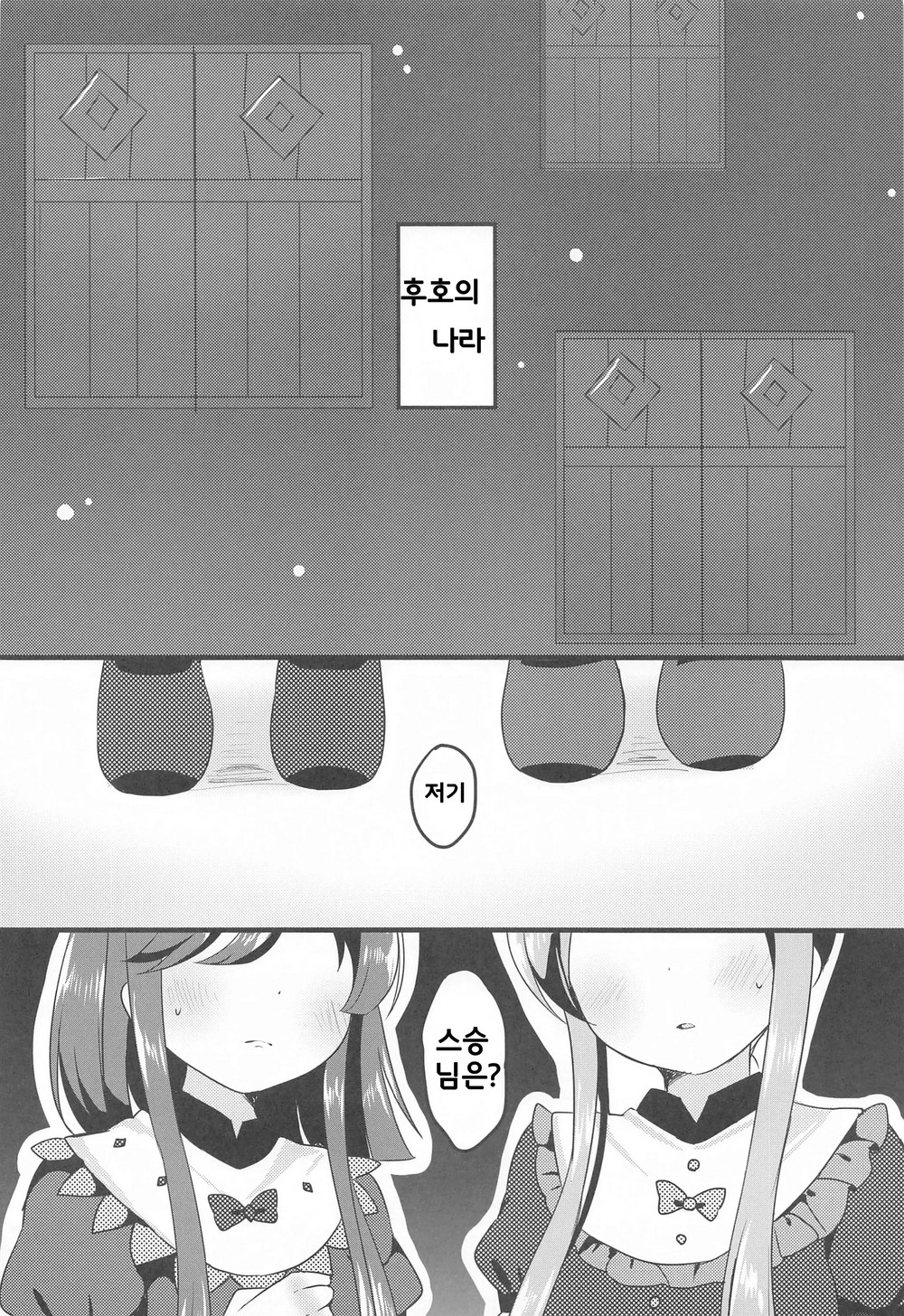 Ikenai Futari ni wa Oshioki Saseyo page 5 full